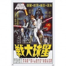 Star Wars